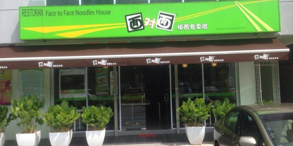 Face to Face Noodle House Cyberjaya menu and price 20222023