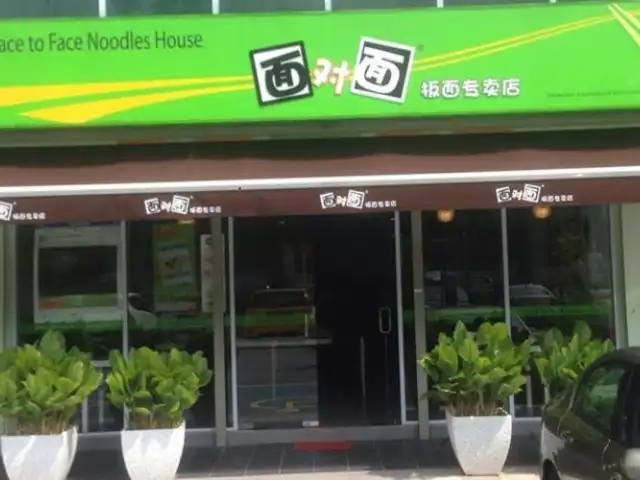 Face to Face Noodle House @ Cyberjaya
