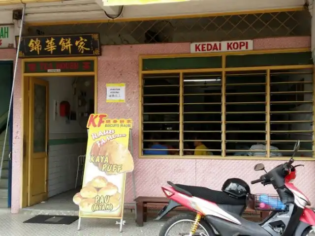 Kim Fah Tea House Food Photo 12