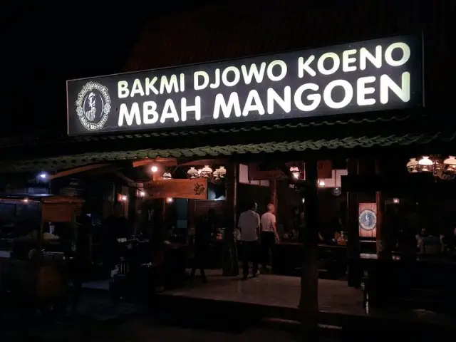 Gambar Makanan Bakmi Djowo Koeno Mbah Mangoen 13