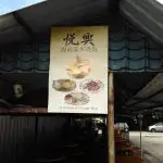 Yit Hin Hainan Chicken Rice Food Photo 2
