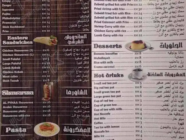 Al Fyhaa Restaurant | مطعم الفيحاء Food Photo 3