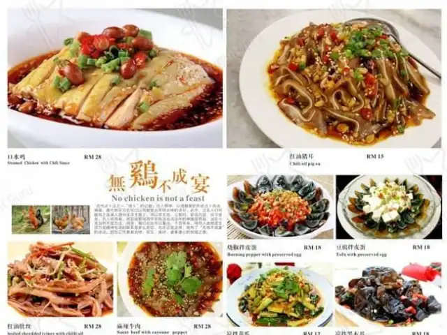 Restoran Shu Xiang lou 蜀湘楼 Food Photo 12