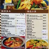 Restoran Kari Kepala Ikan Ee Food Photo 1