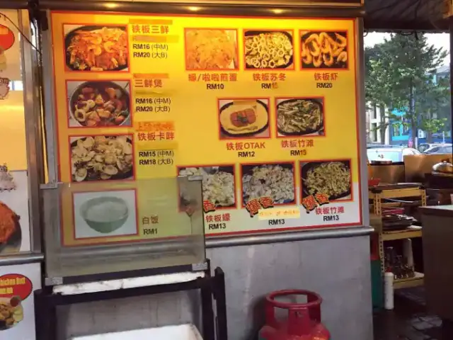 Sam Sun Pot - Kepong Food Court