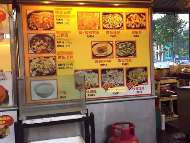 Sam Sun Pot - Kepong Food Court Food Photo 3