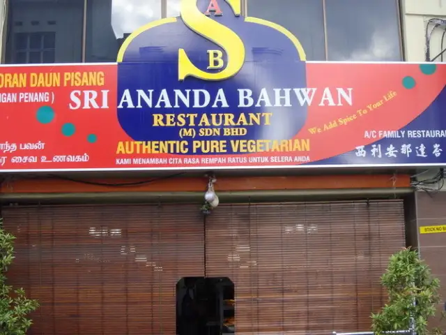 Sri Ananda Bahwan