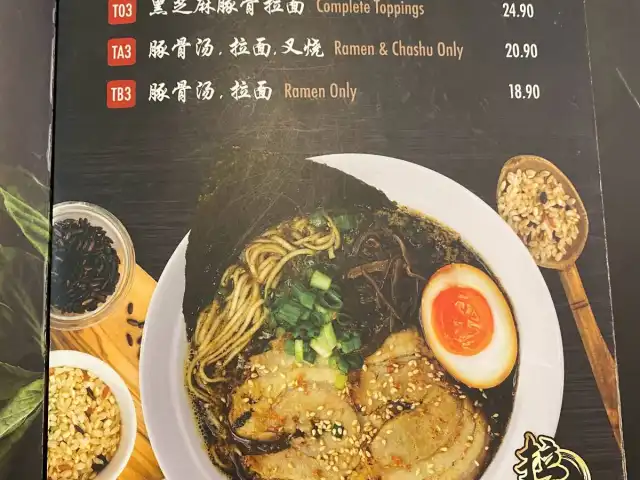 Yi Pin Ramen 一品拉面 - EKOCheras Mall Food Photo 3