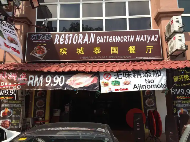 Restoran Butterworth Hatya Aj Food Photo 2