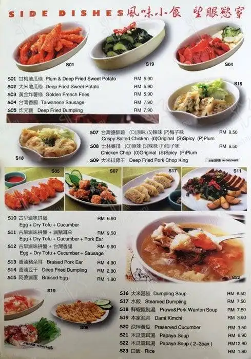 Taiwandami Food Photo 7