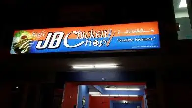 JB Chicken Chop