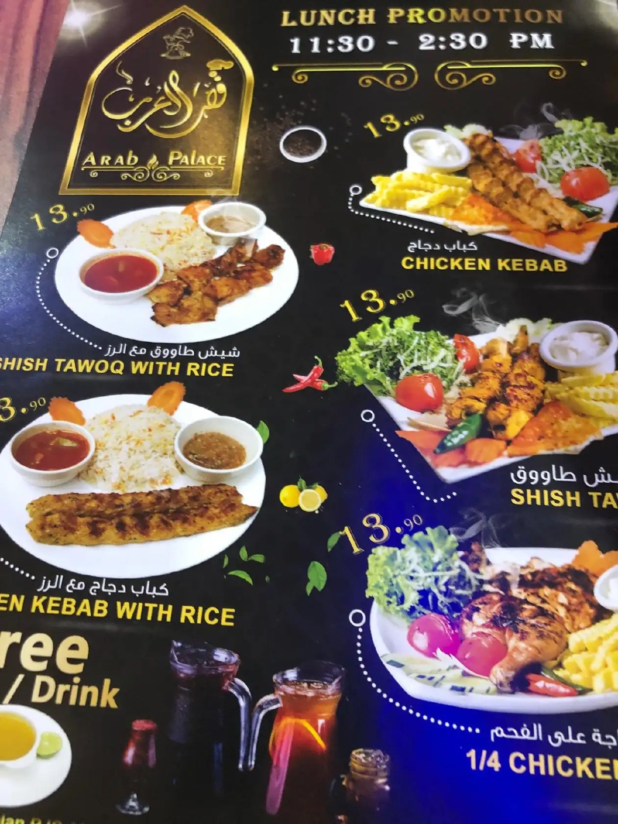 Arabic Palace Restaurant Kajang مطعم القصر العربي كاجانج +بترجياء