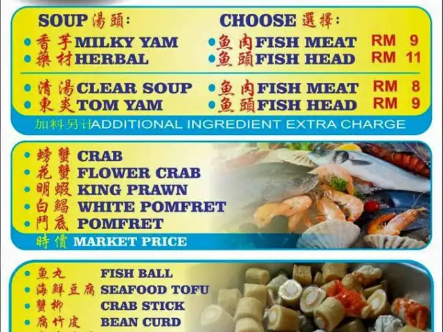 Yu Xiang Seafood Food Photo 2