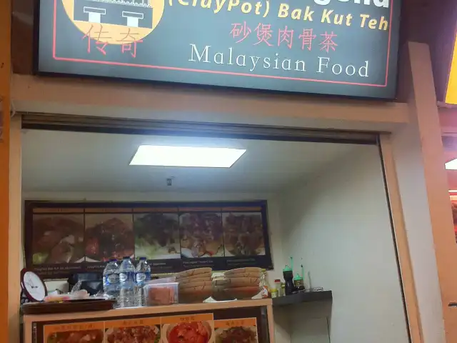 Gambar Makanan Pork Legend (Claypot Bak Kut Teh) 2