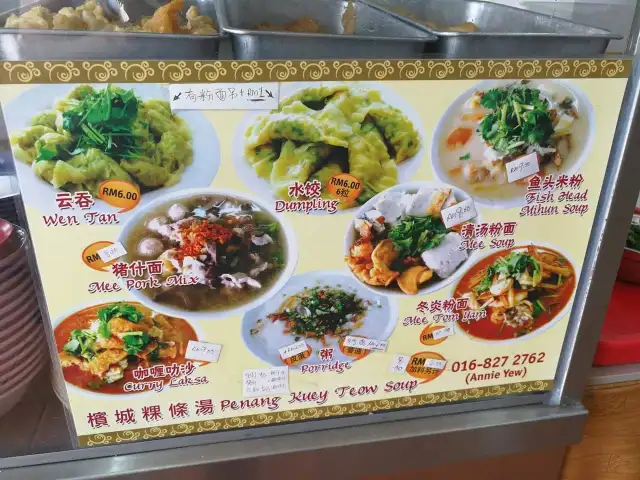 Penang Kuey Teow Soup 擯城粿條湯茶餐室 Food Photo 1