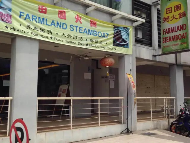 Farmland Porridge Steamboat Food Photo 2