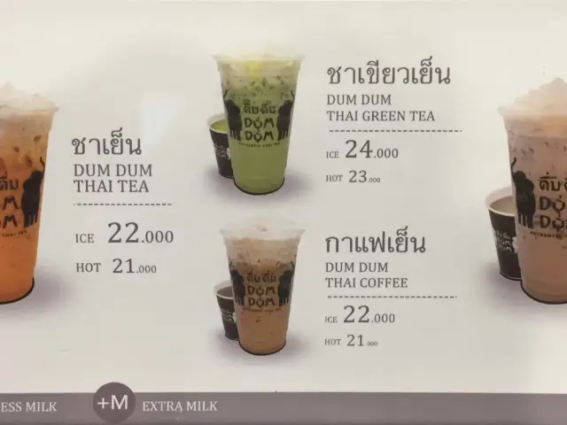 Gambar Makanan Dum Dum Thai Drinks 3