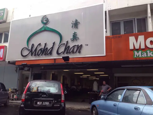 Restoran Mohd Chan Food Photo 2