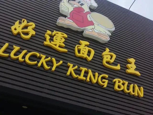 Lucky King Bun Food Photo 3