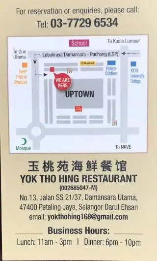 Yok Tho Hing Restaurant 玉桃苑海鲜餐馆- Petaling Jaya Branch