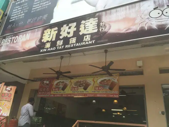 Xin Hao Tat Restaurant