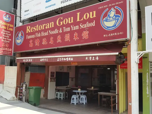 Restoran Gou Lou Food Photo 2