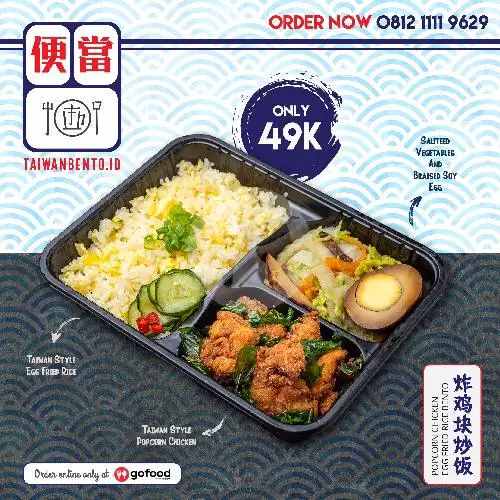 Gambar Makanan Taiwanbento By Formosan, Puri Indah 7