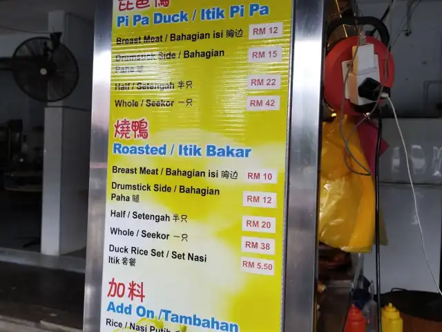 Roasted & Pipa Duck Halal Duck Rice Food Photo 3