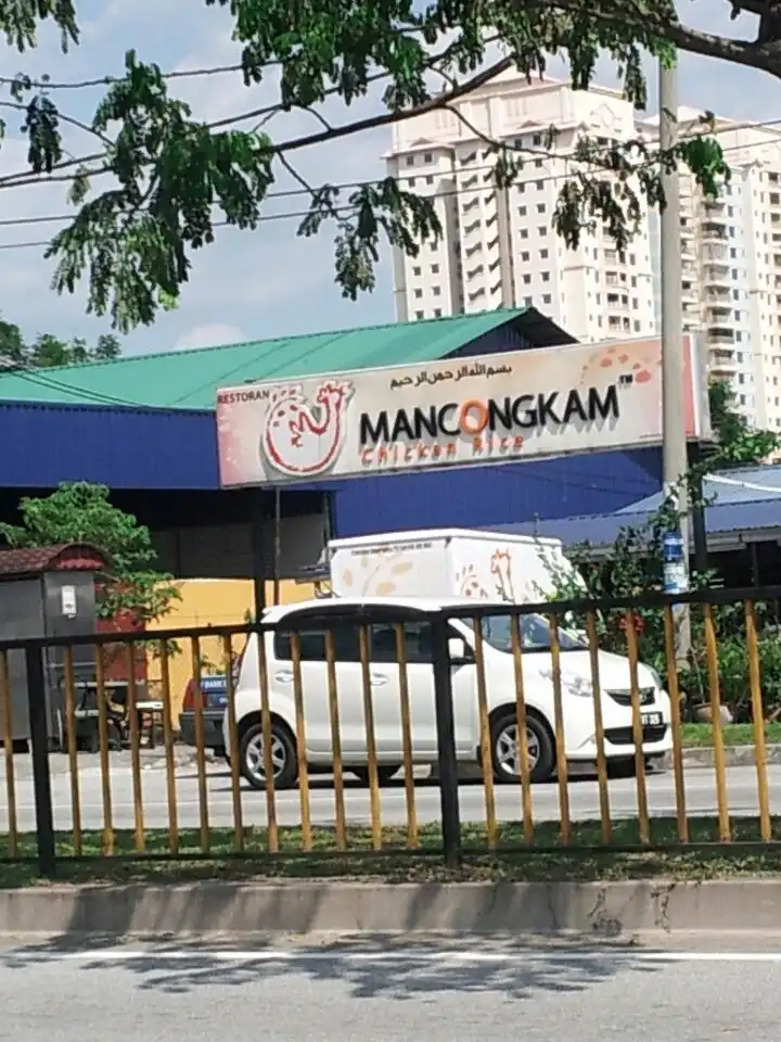 Mancongkam Chicken Rice