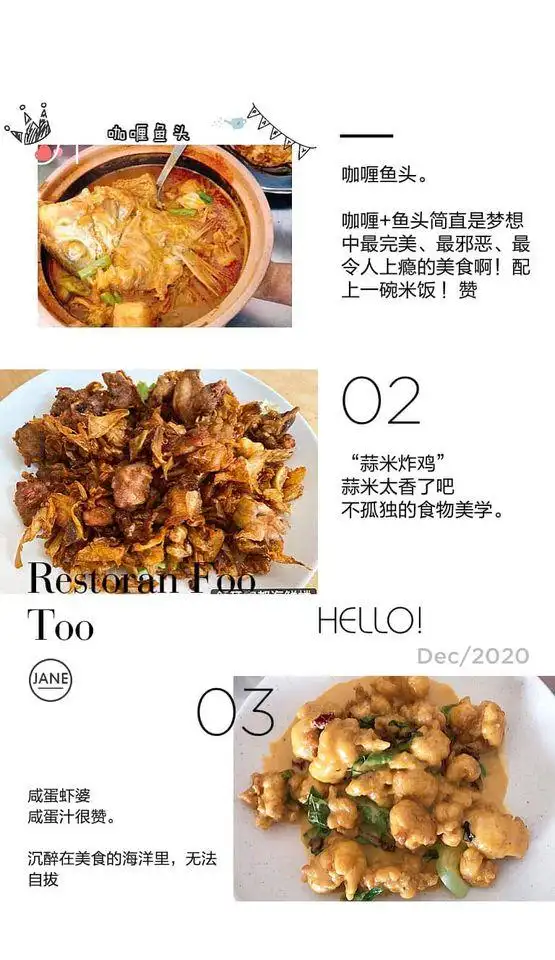 Restoran Foo Too 富都 Food Photo 1