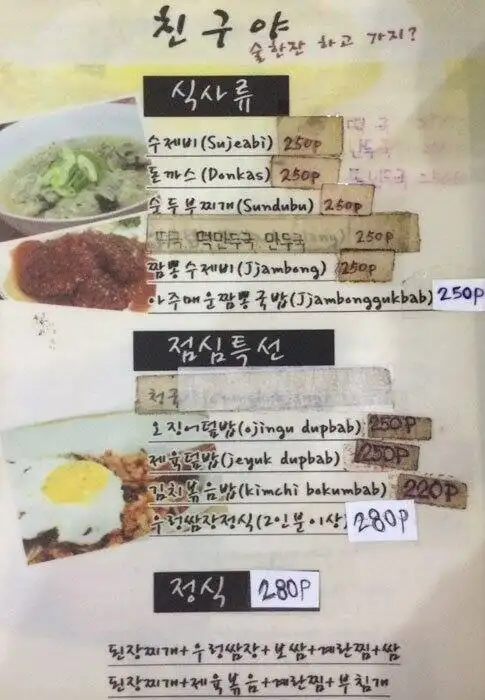 Jjun And Bbo Restaurant Food Photo 1