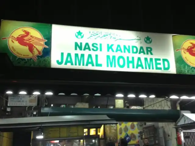 Nasi Kandar Jamal Mohamed Food Photo 1