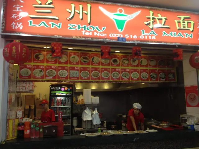 Lan Zhou La Mien Food Photo 2