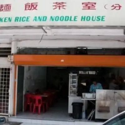 Kedai Makanan Ming Kee