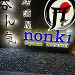 Nonki Japanese Restaurant Food Photo 4