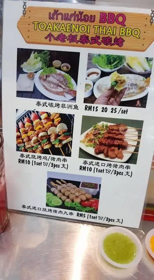 夜市人生 美食中心 Food Photo 3