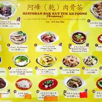 Restoran Bak Kut Teh Ah Foong Food Photo 1
