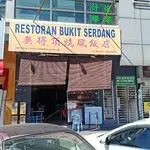 Restoran Bukit Serdang Food Photo 7