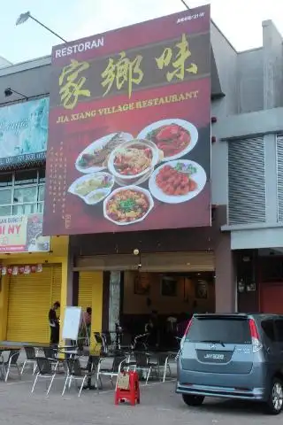 Jia Xiang Village Restaurant