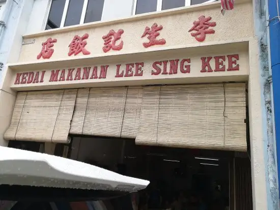 李生記飯店 Kedai Makanan Lee Sing Kee Food Photo 1