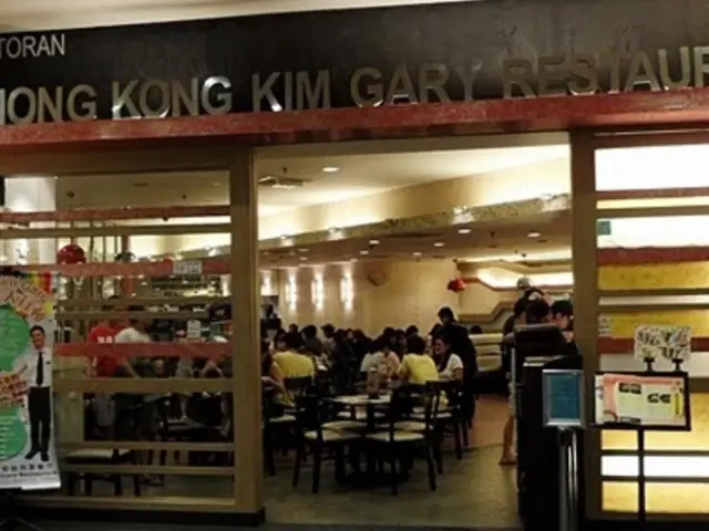 Hong Kong Kim Gary Restaurant @ JB Food Photo 1