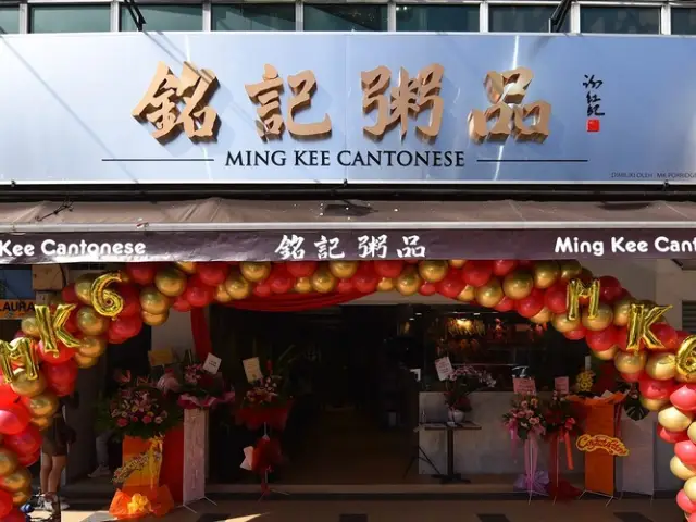 Ming Kee Porridge Puchong Food Photo 1