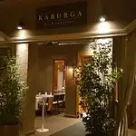 Kaburga Et Lokantası'nin yemek ve ambiyans fotoğrafları 2
