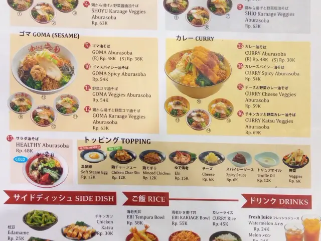 Gambar Makanan Iwata Aburasoba 1