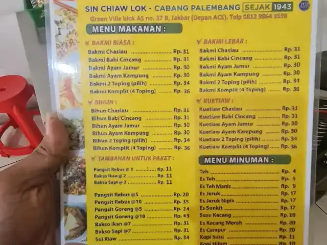 Gambar Makanan Bakmi Terang Bulan (Sin Chiaw Lok) 3