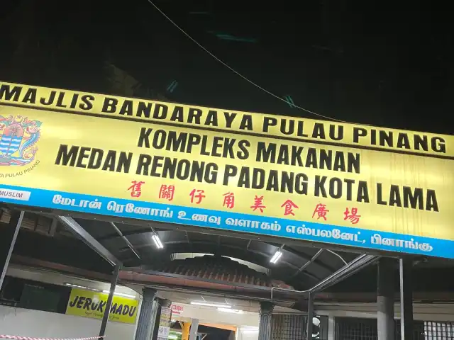 Penang Food Station ( Padang Kota Lama Branch) Food Photo 5