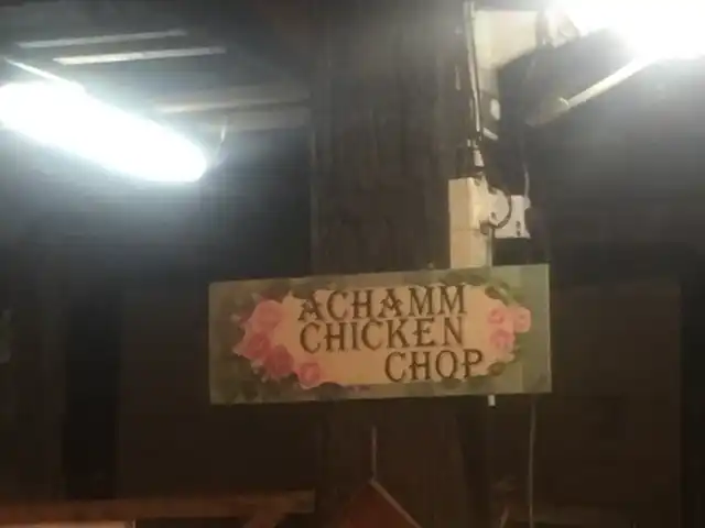 Achamm Chicken Chop Food Photo 14