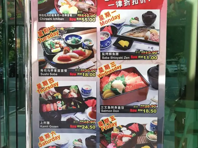 上井 japanese restaurant Food Photo 1