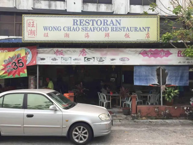 Wong Chao Seafood Food Photo 1