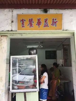 Sin Yik Wah Restaurant